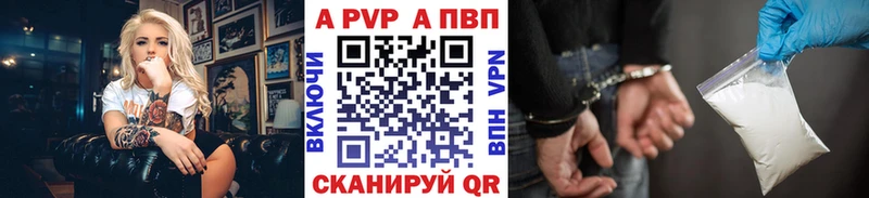 APVP Crystall  Советский 