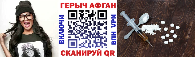 Героин герыч  кракен онион  Советский 