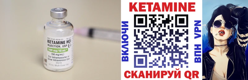 КЕТАМИН ketamine  Советский 