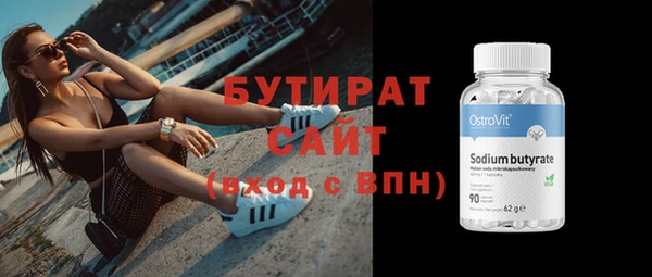 стафф Армянск