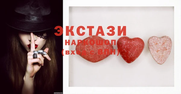 экстази Арсеньев