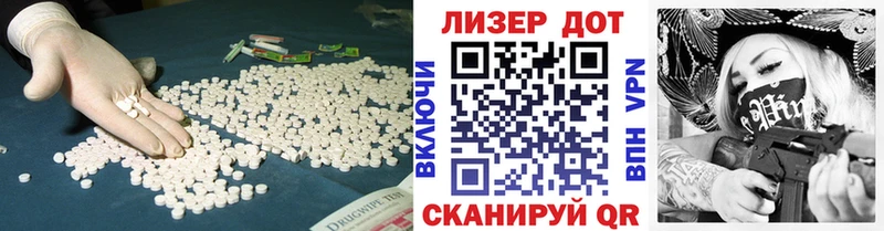 LSD-25 экстази ecstasy  Советский 