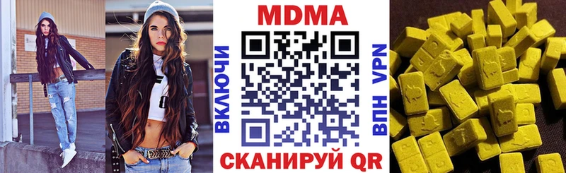 купить наркоту  Советский  omg сайт  MDMA VHQ 