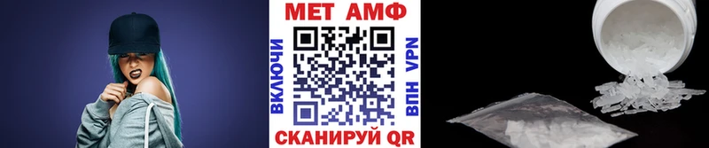 МЕТАМФЕТАМИН пудра  Советский 