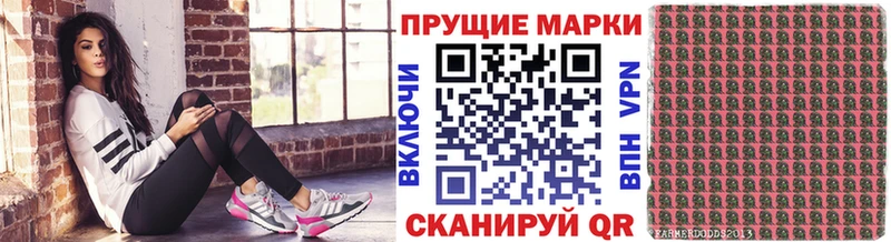 Наркотические марки 1,8мг  наркотики  мега зеркало  Советский 